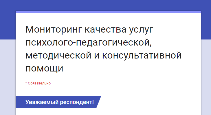 Методическая и консультационная поддержка. Психолого-педагогических , методических и консультативных услуги. Психолого-педагогическая методическая и консультативная помощь ШГПУ. Обучение финансовой и консультативной помощи Саратовская область. Психолого педагогической и методической. Методическая и консультационная поддержка. Психолого-педагогических , методических и консультативных услуги. Психолого-педагогическая методическая и консультативная помощь ШГПУ. Обучение финансовой и консультативной помощи Саратовская область.
