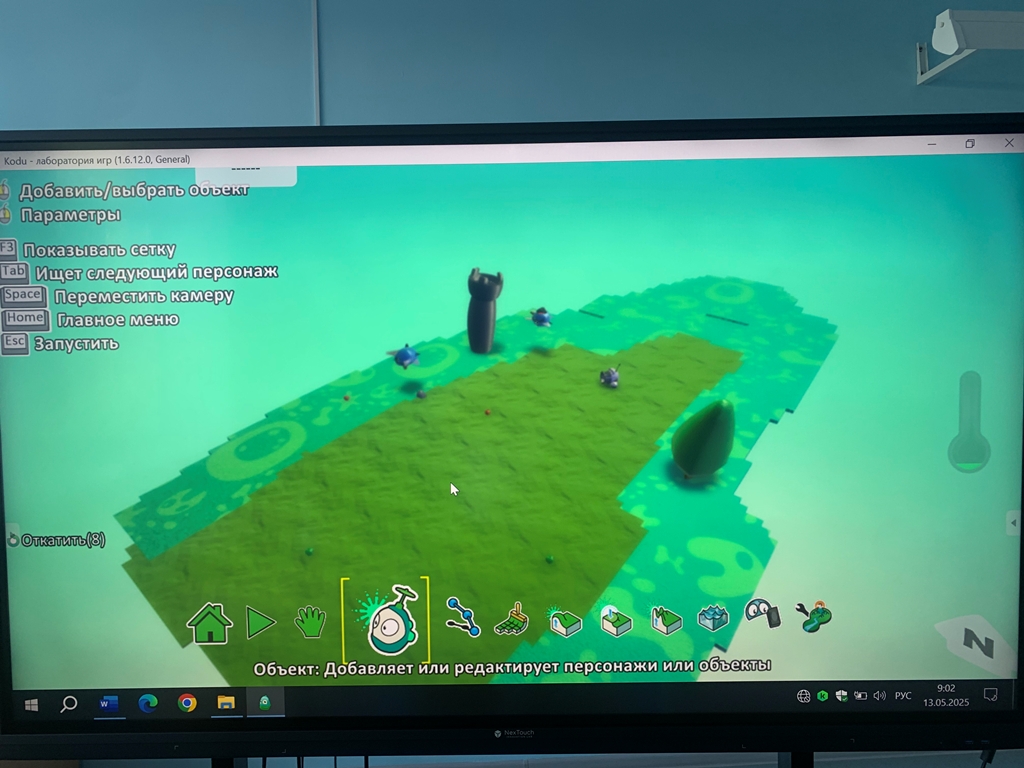 картинка игры в жанре сражения в Kodu Game Lab