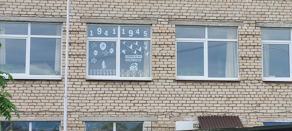 Учащиеся совместно с классными руководителями украшали окна школы тематическими вырезанными изображениями и символами Победы