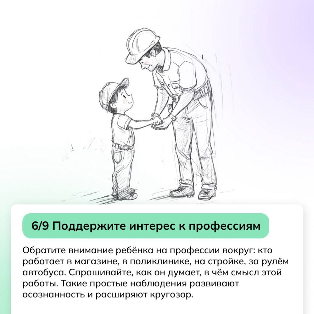 Информационный плакат на тему «Россия – мои горизонты»
