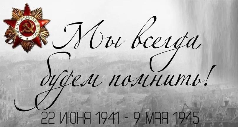 Плакат 22 июня День памяти и скорби
