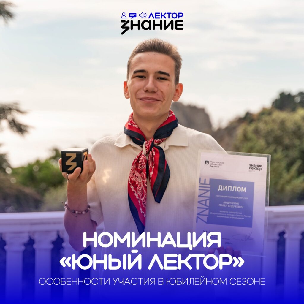 агитационный плакат "юный лектор"