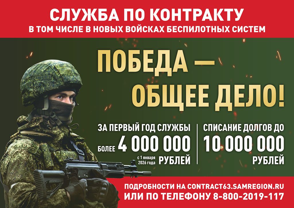 агитационный плакат СВО